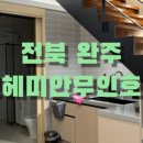 드라이브인M호텔 이미지
