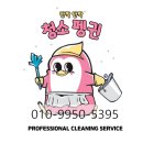 칸타빌레원룸 | 서울 구로 복층 원룸 오피스텔 이사 청소 후기