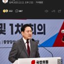[속보] 장동혁 “국민의힘 무너지면 그 피해는 국민에게 돌아갈 것” 이미지