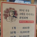 최영화빵