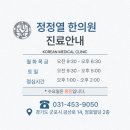 정정열한의원 네이버블로그