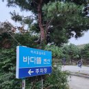 바다뜰펜션 이미지