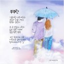 가정의달 오월의 시모음/혜원 전진옥 이미지