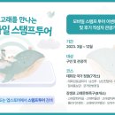 울산광역시남구청 이미지
