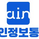 아인정보통신 네이버블로그