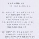 추풍령중학교 이미지