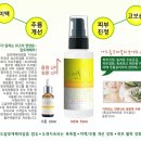 (주)에스엠씨엔티 | [에버레인 카리테스] 인텐시브 알로에 수분 세럼 : 끈적임이 없는 알로에 제품