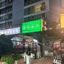 역삼2-108 | 강남 역삼 맛집 술집 코미도리 숙성 도미회 전문점