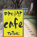 마이산 카페 토박이 이미지