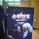 1684 | 대전 국립중앙과학관 <벌거벗은 과학사 팝업전시-수학 전쟁: 변화를 계산하는 자> 관람 후기