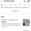 코코프라자시장 | 가좌동키즈카페 코코, 아이랑 신나게 놀다온 후기(feat.쿠킹클래스 정보)