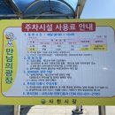 만남의광장 충전소 이미지