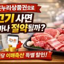 이매축산