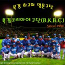 북경 코리아 야구팀에서 팀원과 매니저를 모집합니다!!!!!!!!!!!!!!!!!!!!!! 이미지