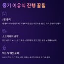 영양-9)영양군 서부리 15-1 | 중기 이유식 황금 레시피: 당근 찹쌀죽 만드는 법과 아기 영양 흡수율 높이는 비법 (최신 가이드)