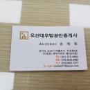 대우탑공인중개사사무소 이미지