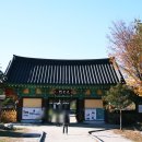 실상사 위토개량성책 이미지