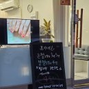 이수역 네일 포미네일 내돈내산 아쉬웠던 솔직후기