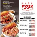 1392묵은지김치찜 이미지