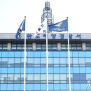 완도해양경찰서(노화파출소)
