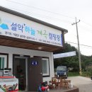 하늘계곡캠핑장 이미지