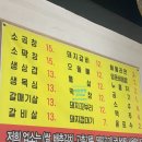 걸구곱창갈비 이미지