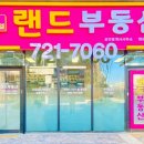 시티오씨엘랜드공인중개사사무소 이미지