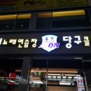 평동로3길 이미지