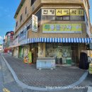 색동문구사