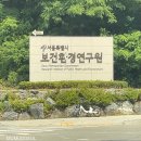 전라북도 보건환경연구원 | [출강후기-서울보건환경연구원] 제스모나이트 다육이 화분만들기 출강전문 무무뜰