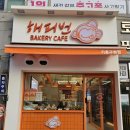 해피번기흥