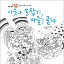 행복마을앞 이미지