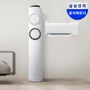 D마트프라자 | “모델 차이?” 삼성 Ai q9000 19평 2in1 에어컨 가격 비교 후기