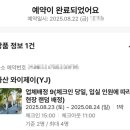 평택농업협동조합 | 아산 와이제이글램핑 YJ 글램핑 내돈내산 후기_천안,평택 근교 글램핑장 추천
