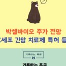 (주)우성제약 이미지