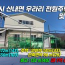 산내면사무소 이미지