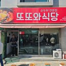 또또와식당 네이버블로그
