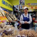 건어물도매 전문가들이 극찬한 해량상회의 3가지 비법