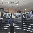 EYESAVER  안경 상무점 | 광주 젠틀몬스터 선글라스 매장 방문후 피팅 후기