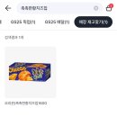 GS25둔산보라점 | 촉촉한 황치즈칩 후기｜GS25 앱으로 겨우 구함…팁까지 정리