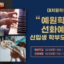 필학원 뉴스1