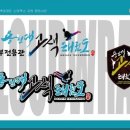 경희대 태권도 아이토리짐 이미지