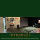 아우라 골프 스튜디오 이미지