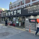 송정1호 이미지