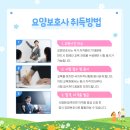 이레요양보호사교육원 이미지