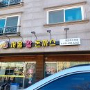 서울왕돈까스도곡점 네이버블로그