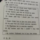 연세마스터스분석영어교습소 | 인창중 구리중 영어학원 23년도 2학년 2학기 기말고사 분석 후기