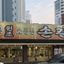 녹천탕 이미지