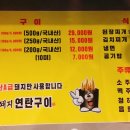 복돼지연탄구이 - 광명시 금하로 533 | 복돼지연탄구이