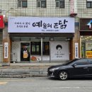 정닭 이미지